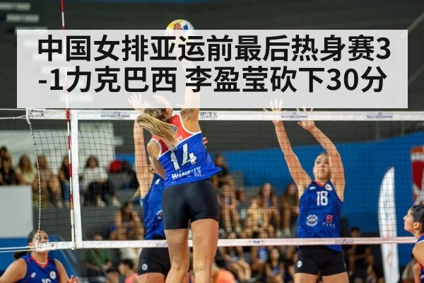 women's volleyball spike