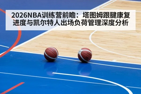 basketball game arena action